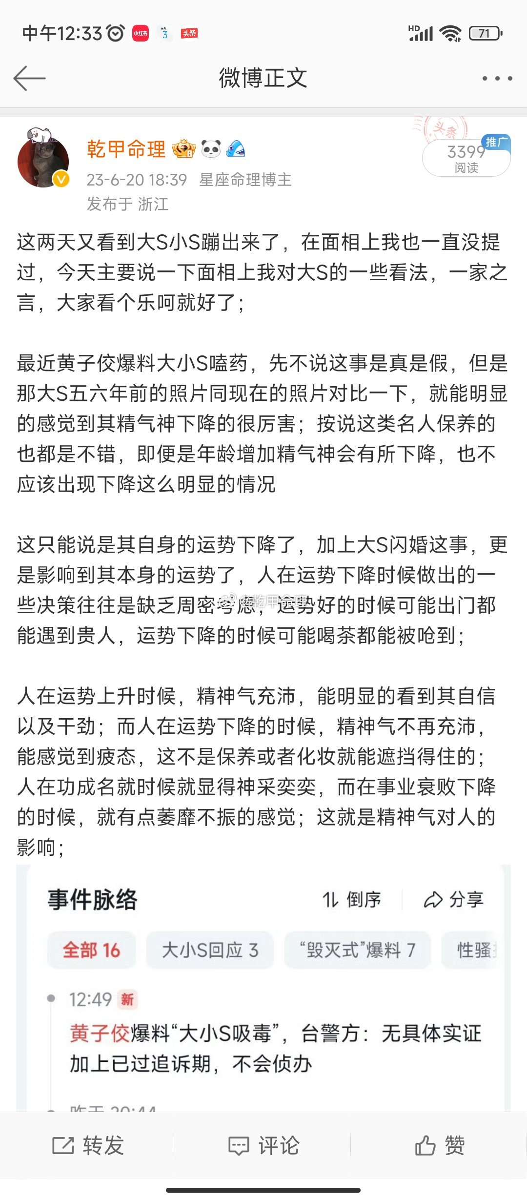 小S许雅钧为大S包机 两年前预测过这个事，气衰则灾祸至，气旺则好事来，冥冥之中，