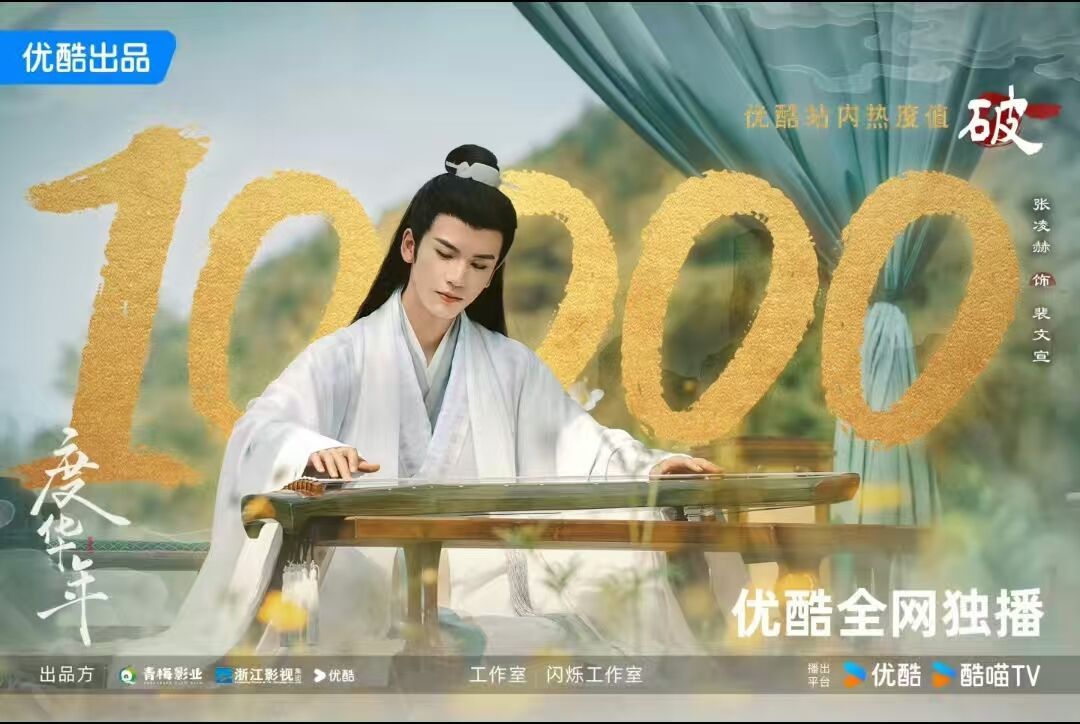 逐玉让95生花实绩再上新阶张凌赫咖位 客观评价一下，《逐玉》能火真的不是偶然，剧