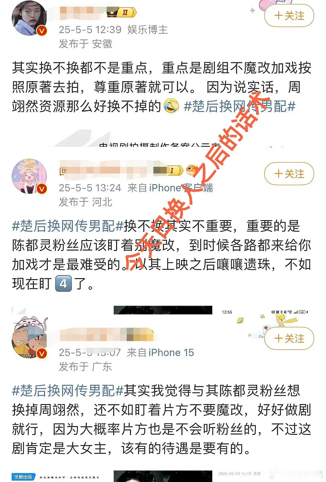 楚后都还没拍通稿就这么多了吗 ​​​