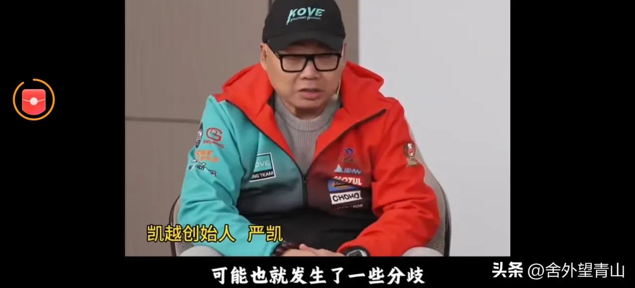 这是凯越董事长严凯，当年凯越二股东总经理张雪净身出户将所持35％无偿转给严凯，严