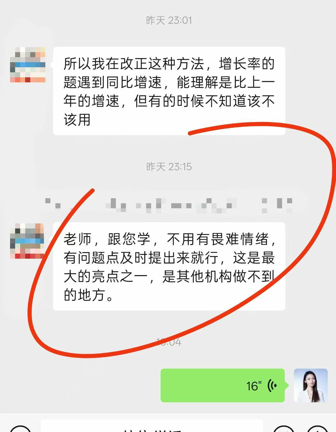 托管班的宝贝说：老师，跟您学，不用有畏难情绪，有问题点及时提出来就行，这是最大的