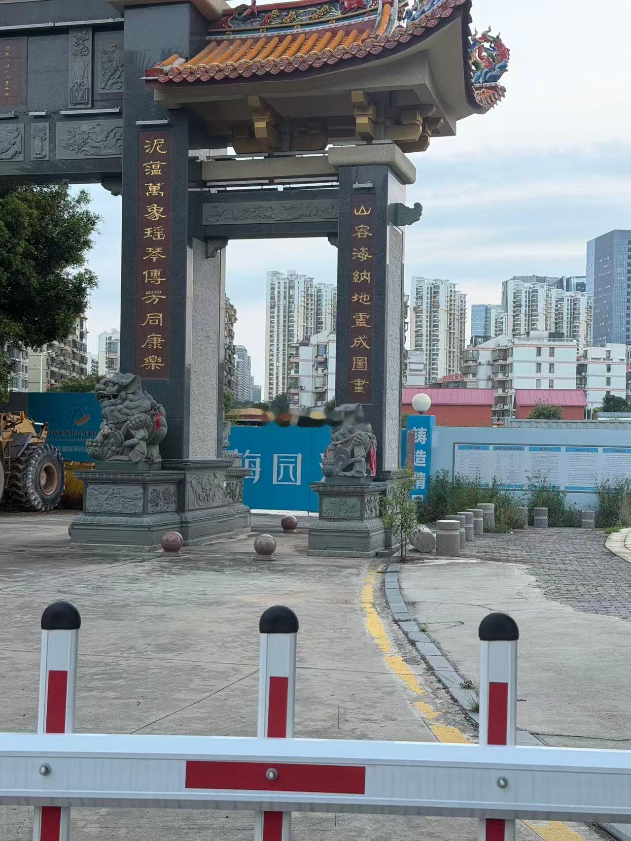 厦门商业 梅园海景酒店基坑工程即将展开，顶着富余不多的开工期限进场。网页链接