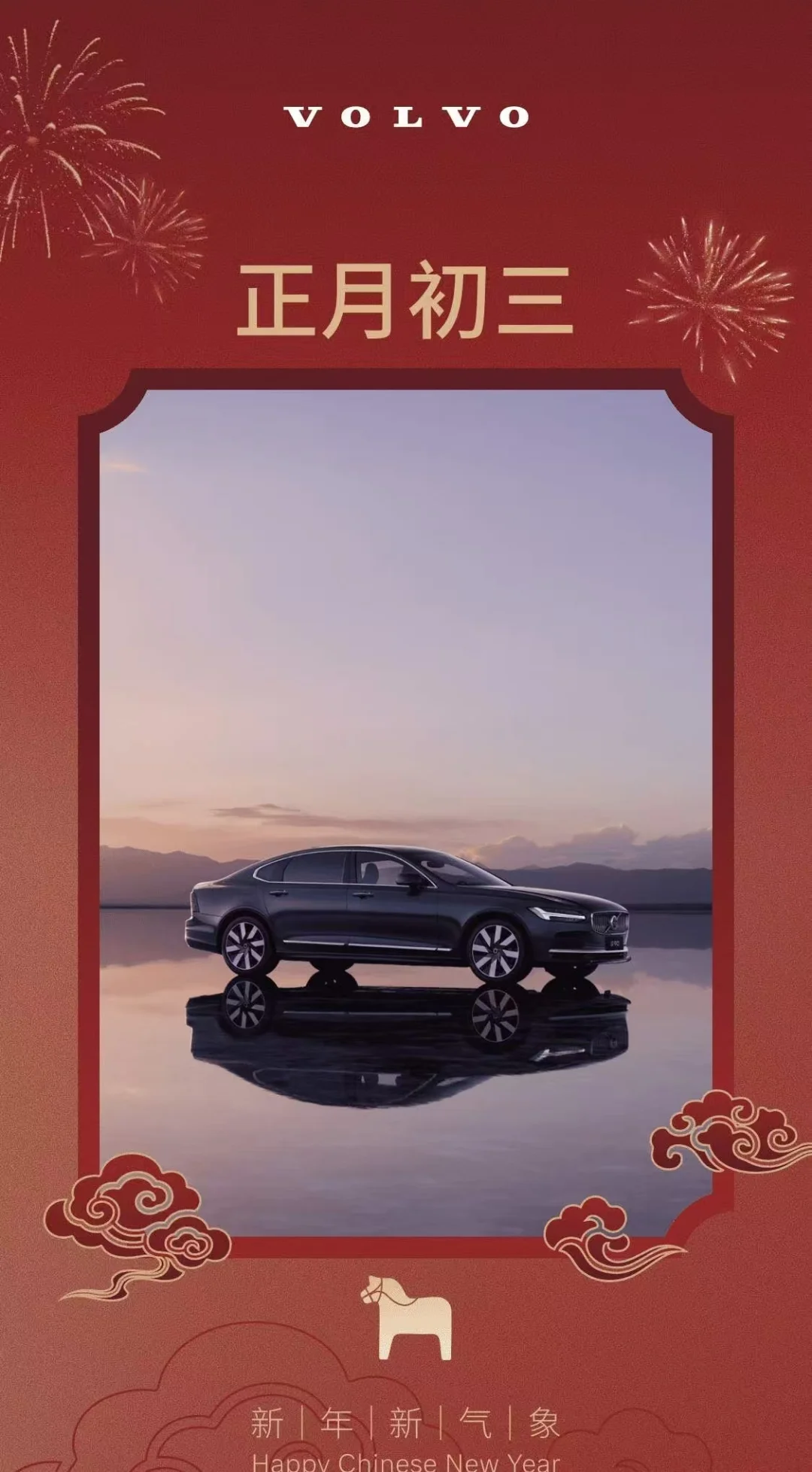 初三-沃享安枕，静逸丰盈