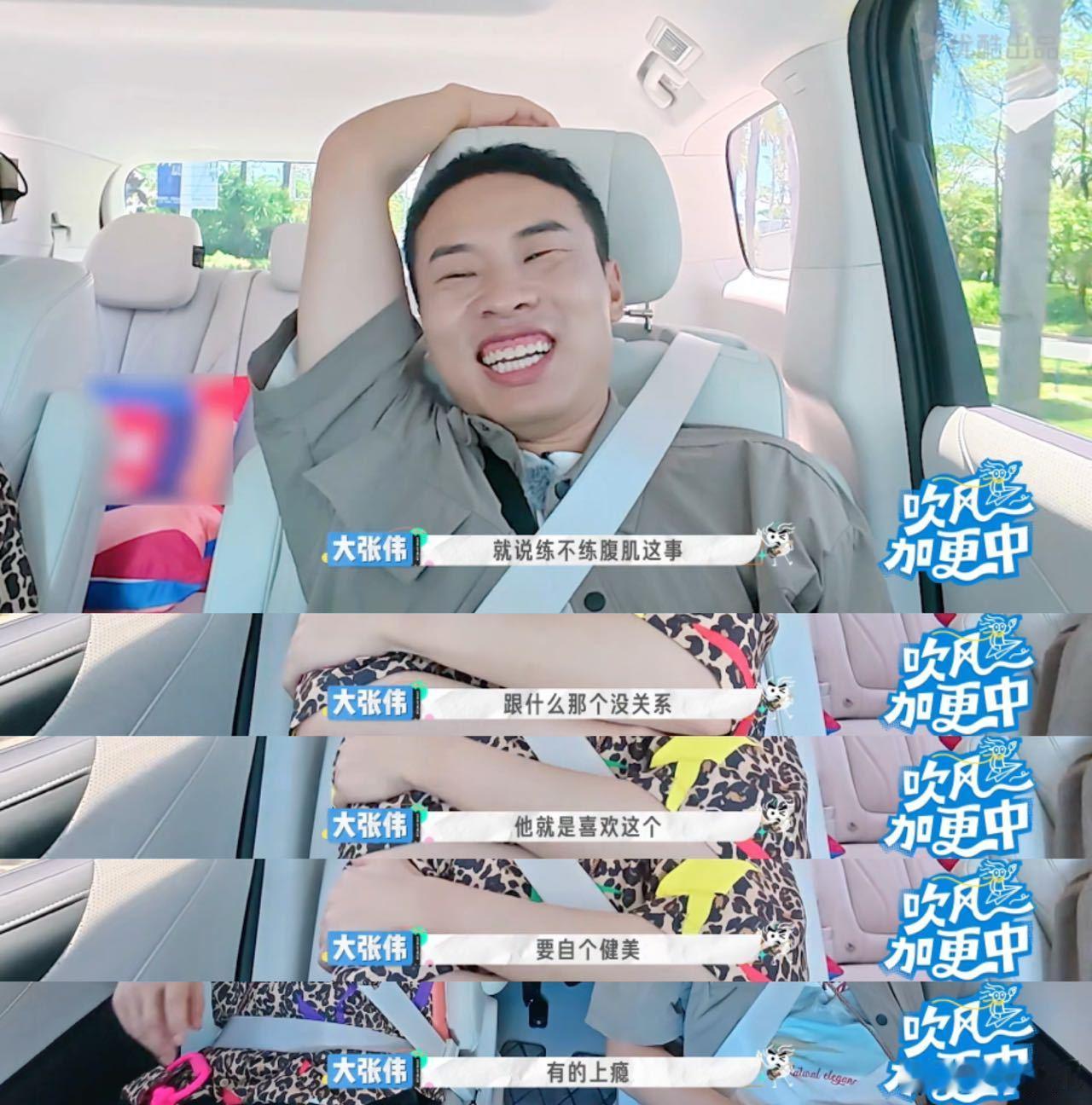 大张伟问汪苏泷要腹肌干嘛用大老师在650茶话会太懂观众了！问汪苏泷要腹肌干嘛用，