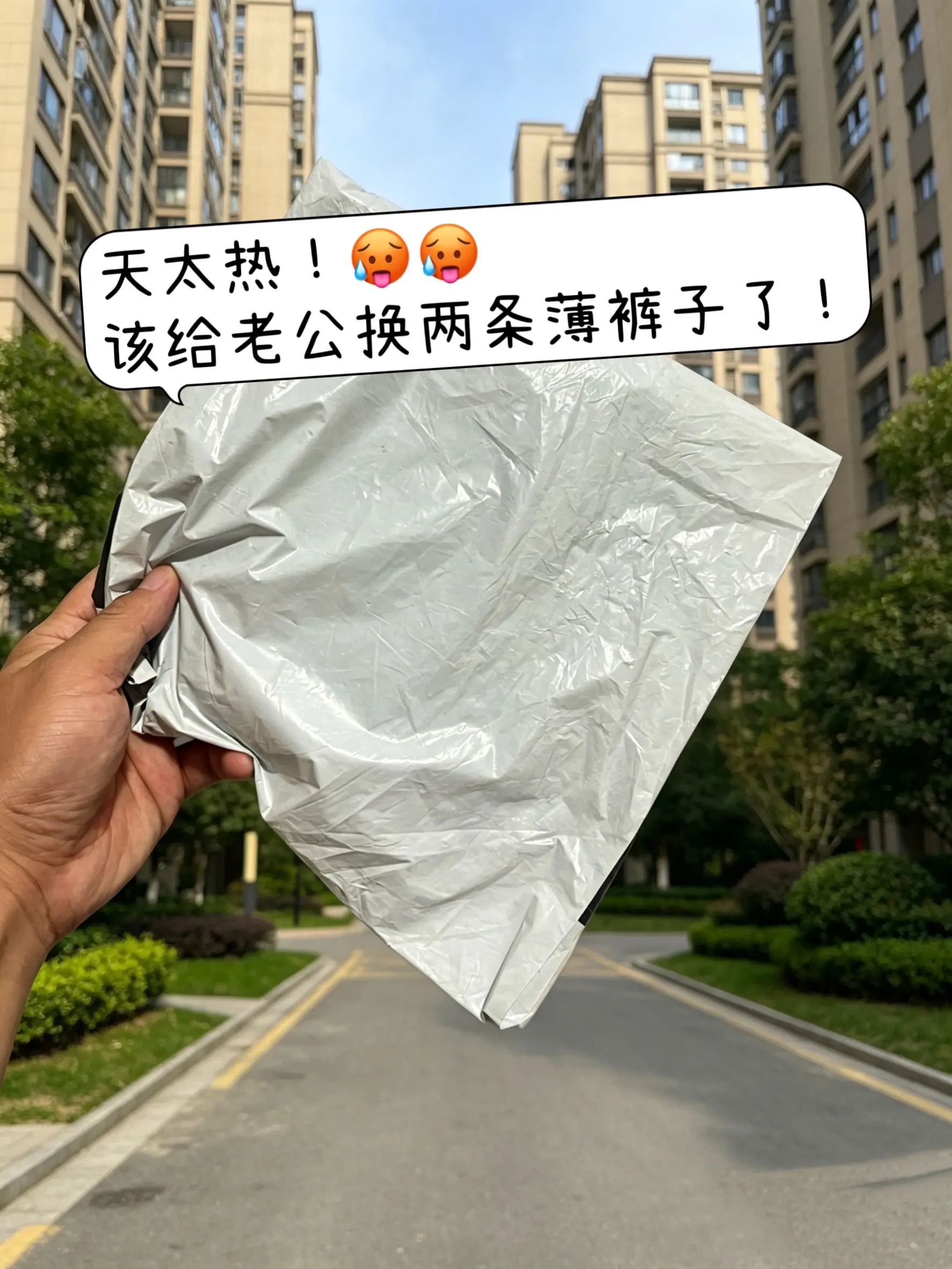 男生的裤子应该怎么选 腿粗腿短男生穿什么裤子 夏季男士裤子穿搭 给老公...