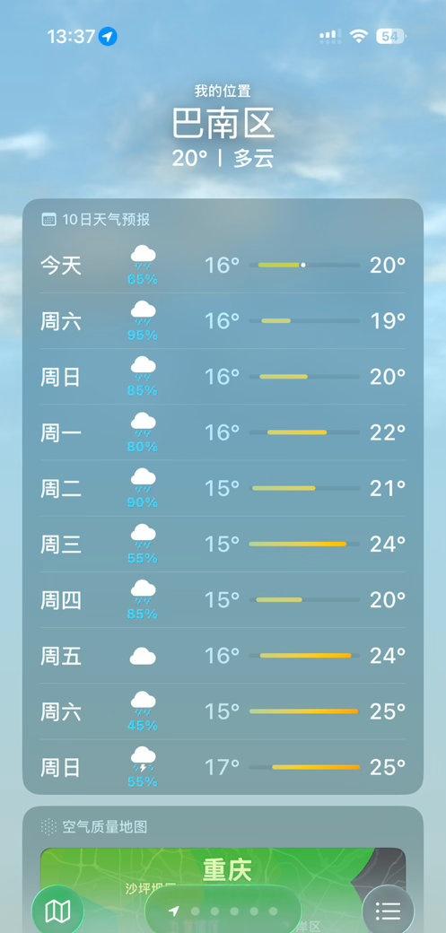托马滴这破天气
要死呢吗
重庆
我狂躁了要 ​​​