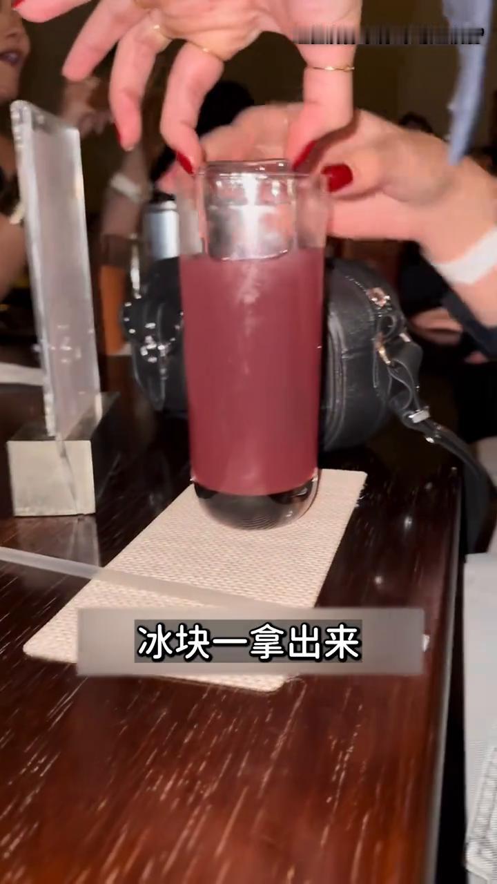 杯子里全是戏。
这杯酒有点邪门，酒吧卖128，看着满满一杯，小姐姐把里面的冰块一