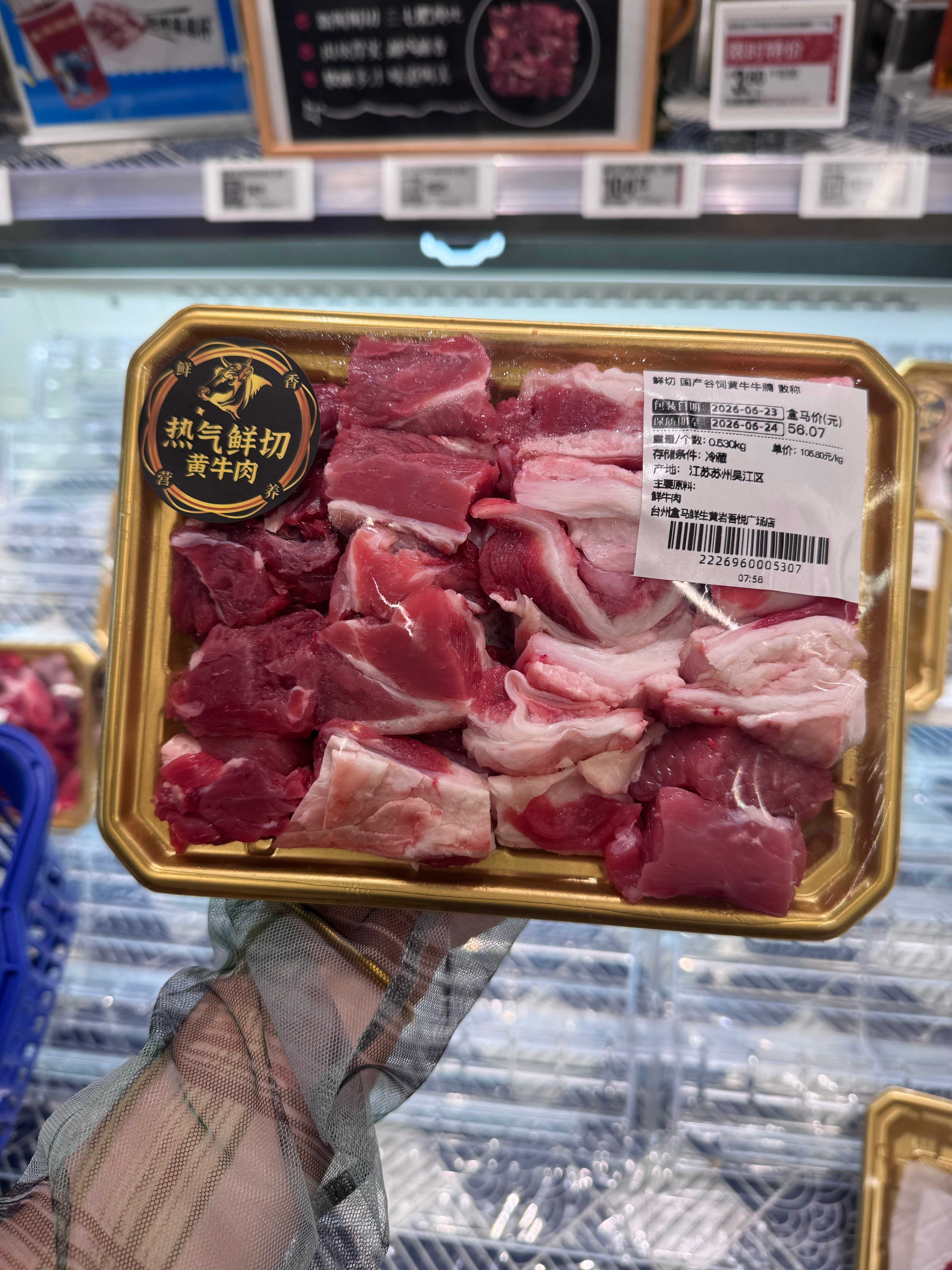 黄岩  肉质优美 
