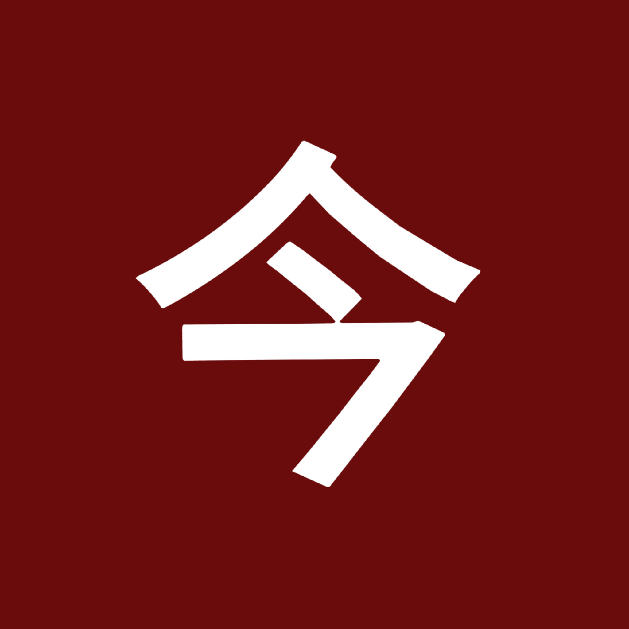 宁艺卓[超话]  今晚九点，看看你们的实力 ​​​
