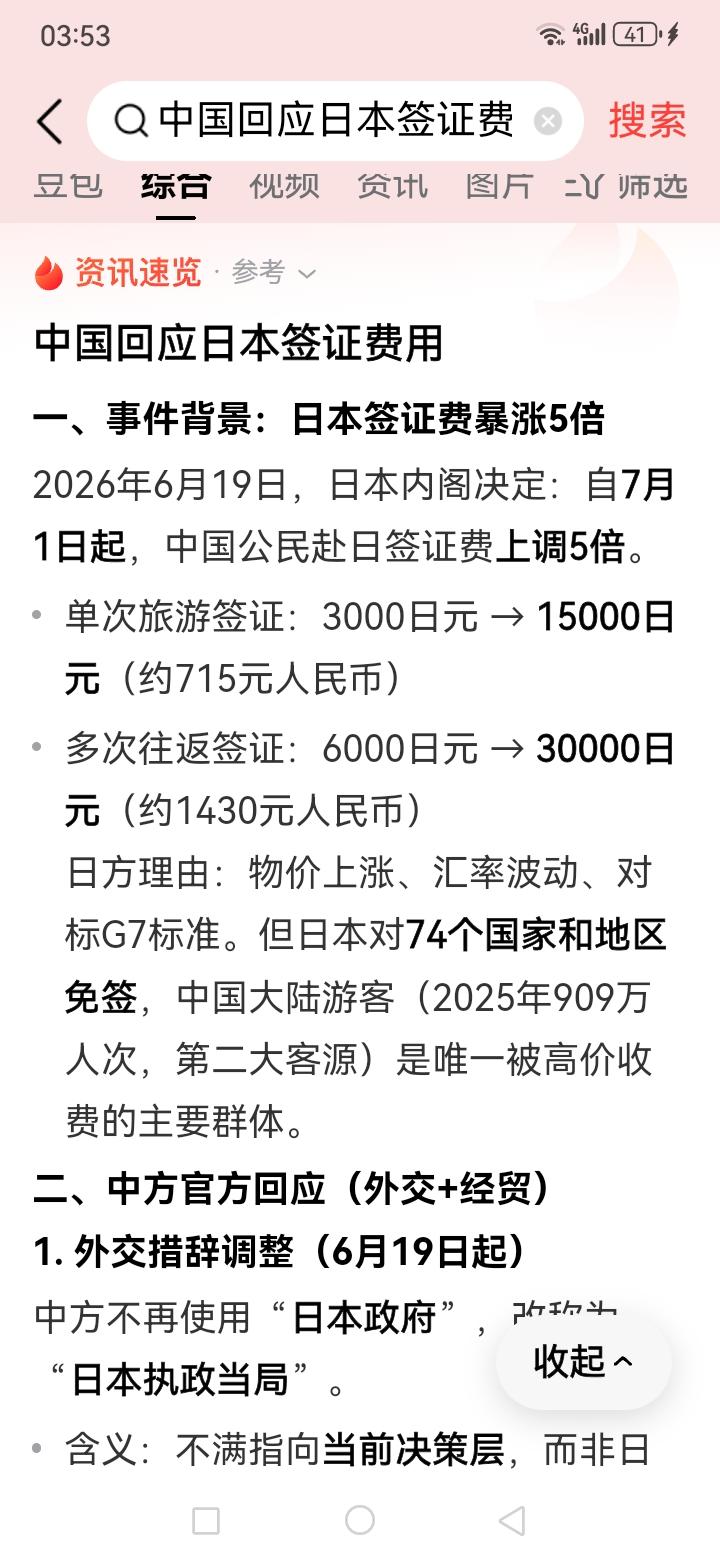 中国是亚洲的体育大国，日本敢这样做，明显就是挑衅中国，并且是典型的把政治和体育挂