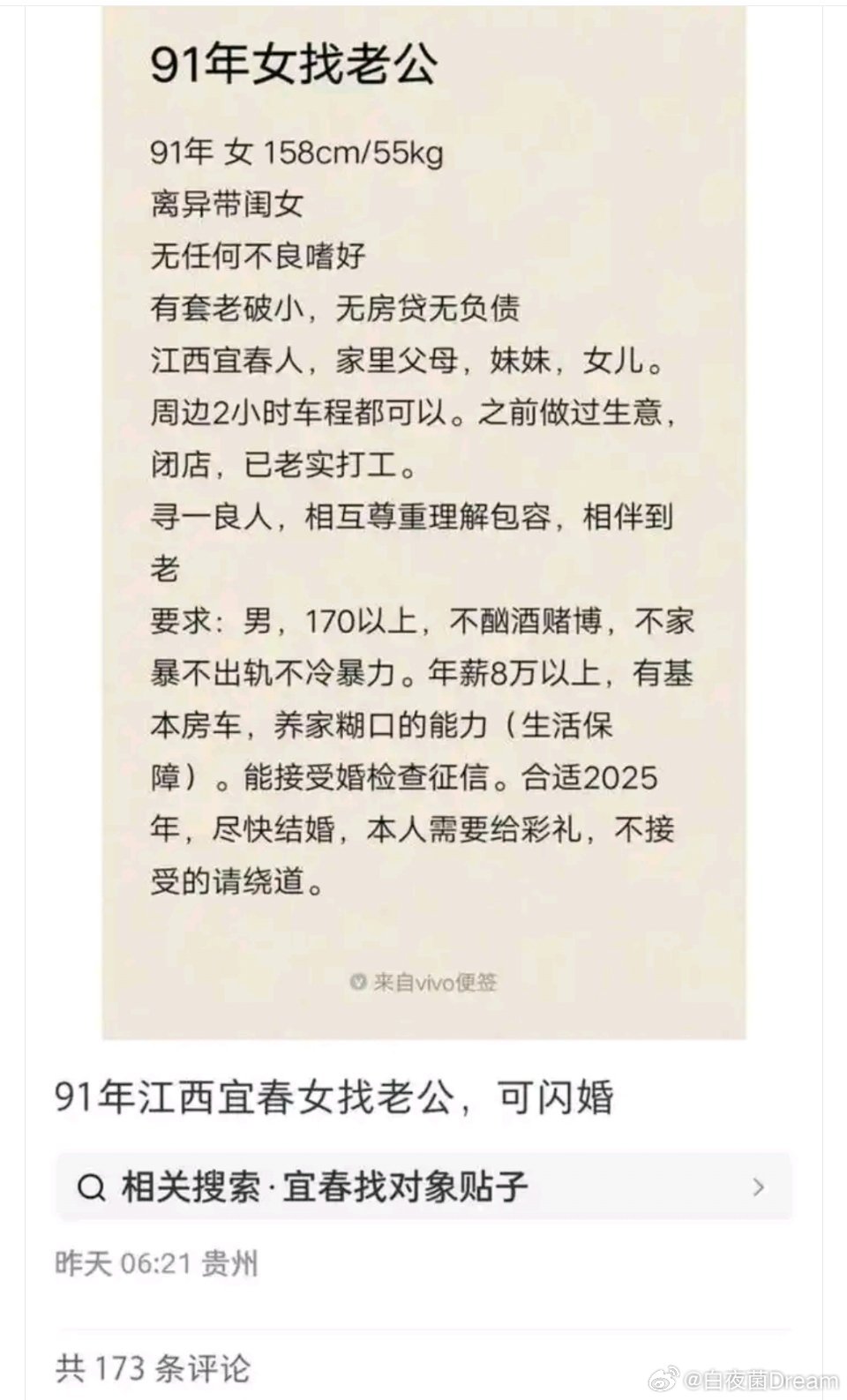 划重点：尽快结婚！ ​​​