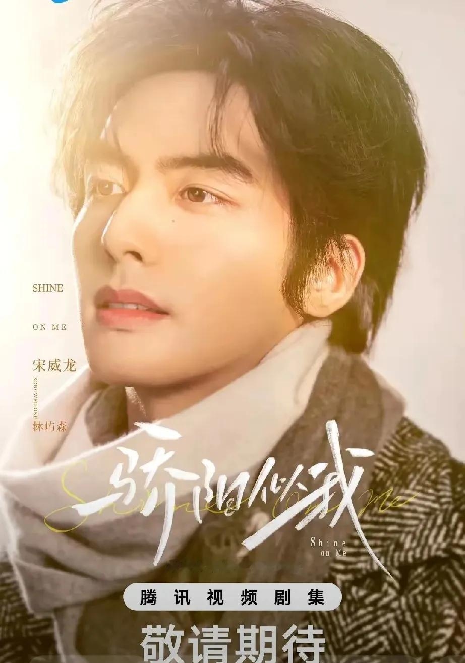 家人们，爆款都市爱情剧《骄阳似我》今日炸裂来袭！12月22日20点，腾讯视频全网