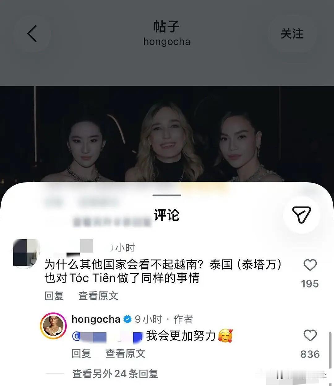我真是服了，刘亦菲裁掉越南女星，就不能是因为越南官方最近那些发言吗？这种事还用得