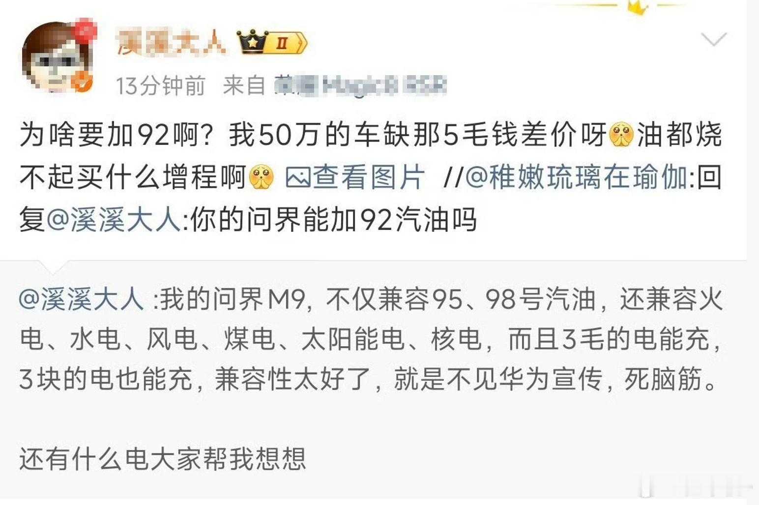 hhh嘲讽别人是穷鬼，结果发现人是半年近百万的富哥，直接破防拉黑富哥，笑死 