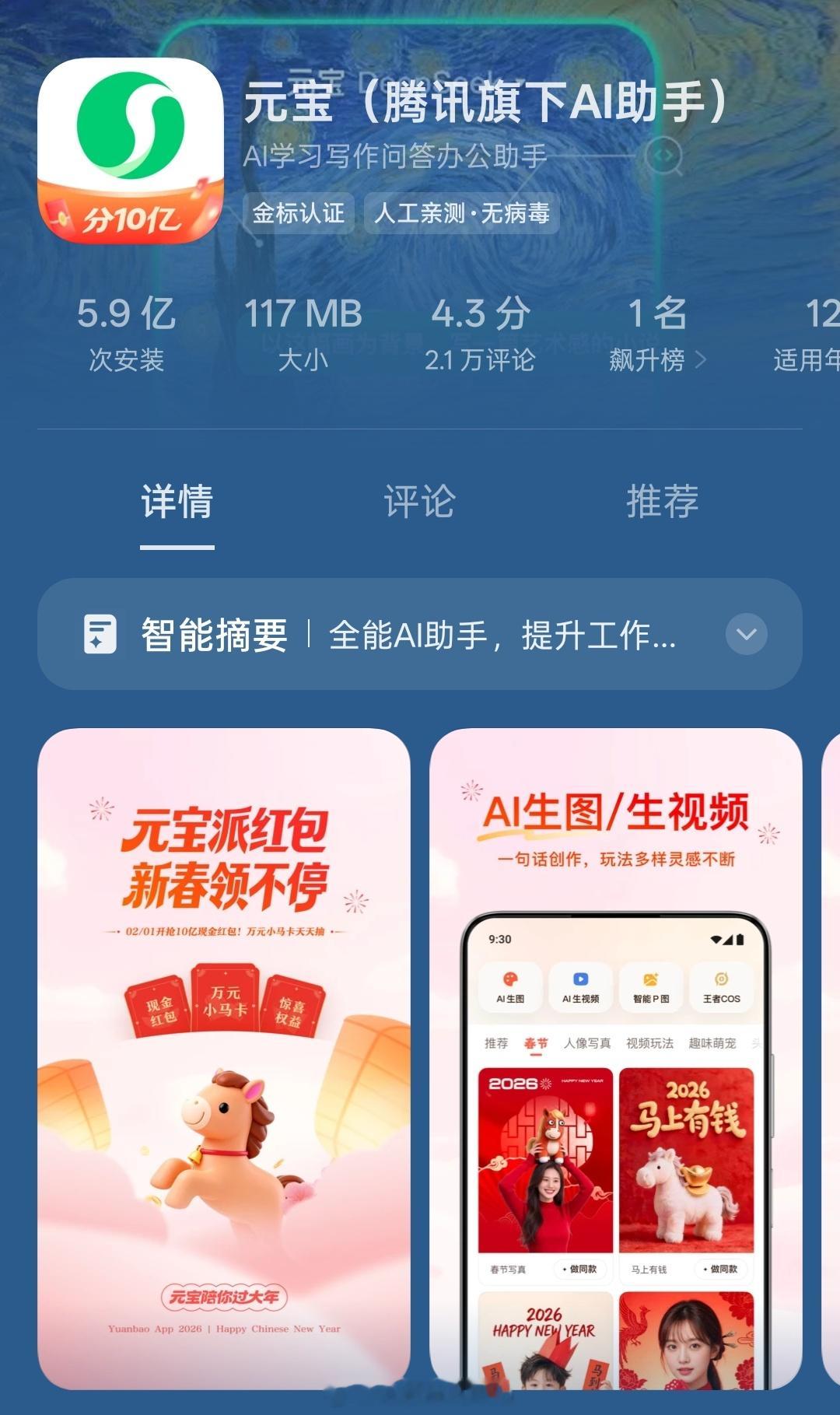 腾讯和阿里又干起来了，这次的竞争市场是AI，一边是腾讯的元宝，一边是阿里的千问。