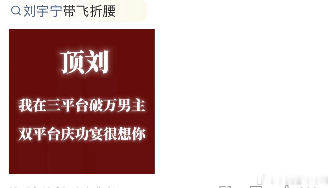 你说谁带飞的《折腰》❓ 