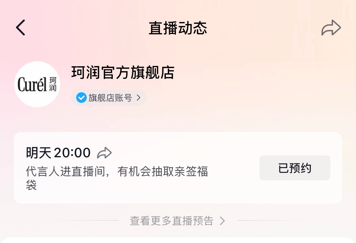 明晚成毅珂润直播多扩扩，还有很多人不知道呢 ，都在🫘集合 