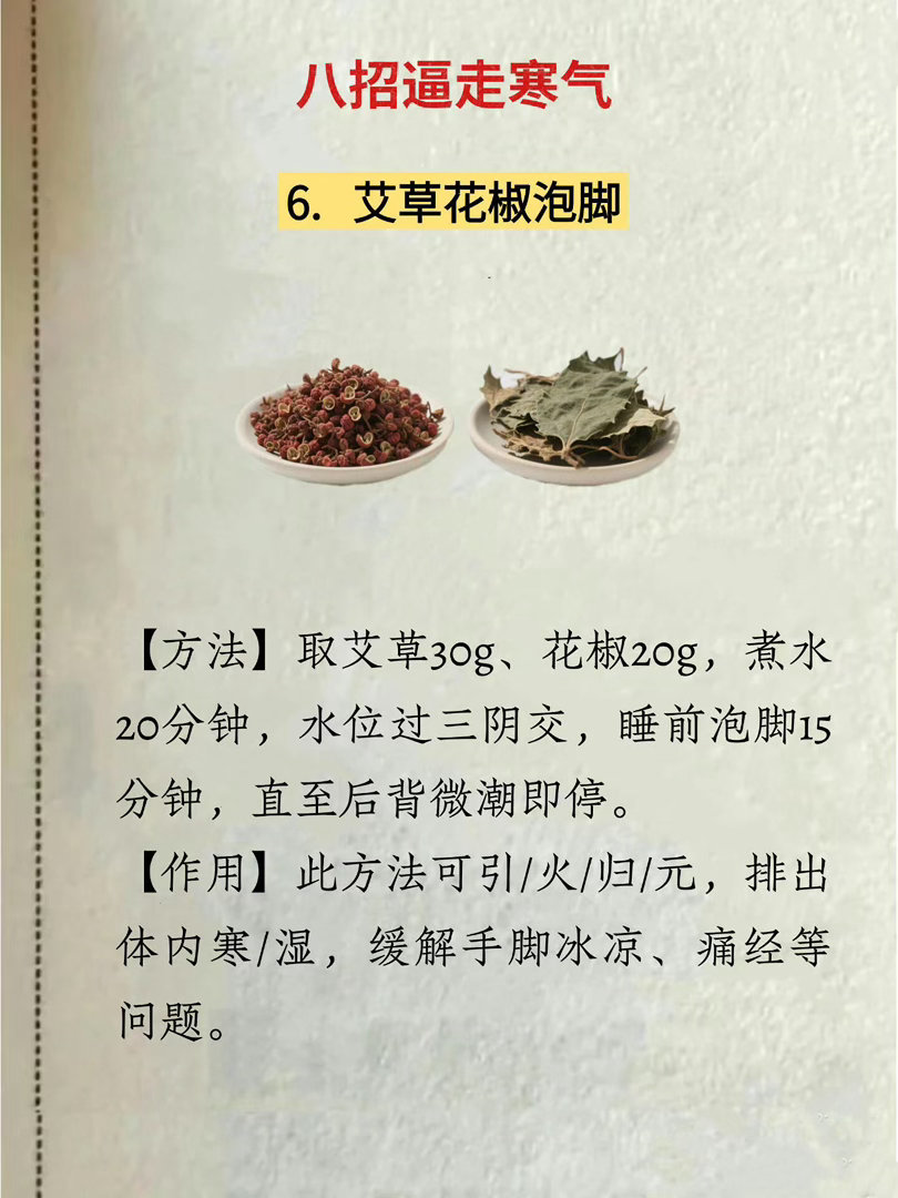 自律一个月排寒气我感觉我特别特别需要 马克了 有和我一样的吗？ 觉得晒太阳 撞背