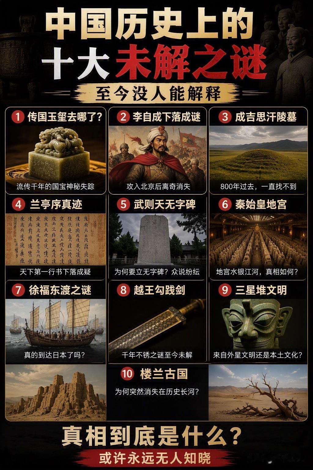 我一直觉得最离谱的是传国玉玺。

从秦朝传到唐宋。

那么大个东西。

竟然就没
