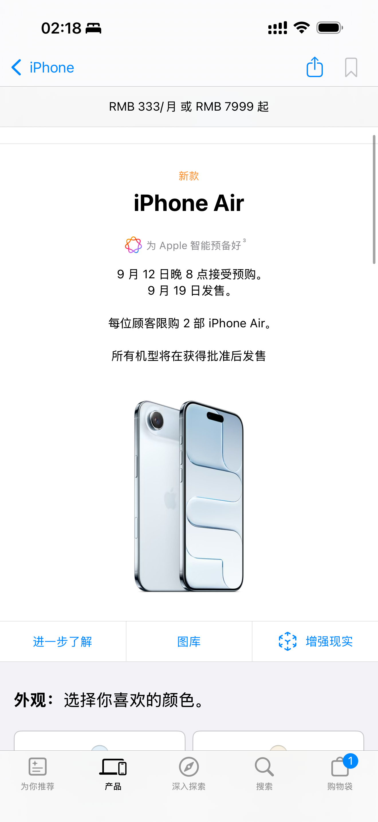 苹果发布会 iPhone 17 、iPhone Air 、iPhone 17 P