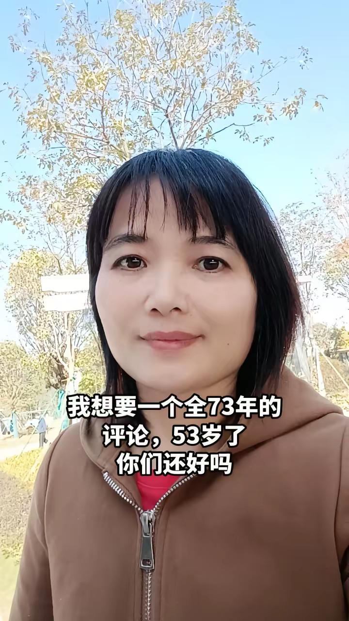 73年的牛，一晃就老了，愿我们余生一切安好！