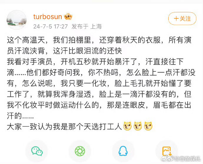 #孙俪评论区#额，看了内容这个很难评～各行各业都不容易。但是网友似乎并不买帐，觉