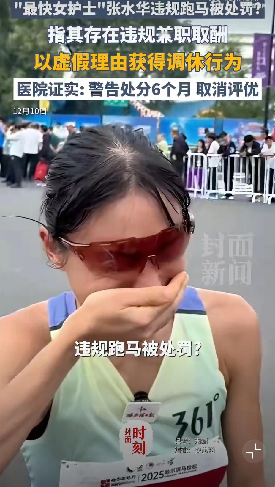 最快女护士被处分！从全网追捧到口碑翻车，这事给所有职场人上了一课✨
 
前段时间