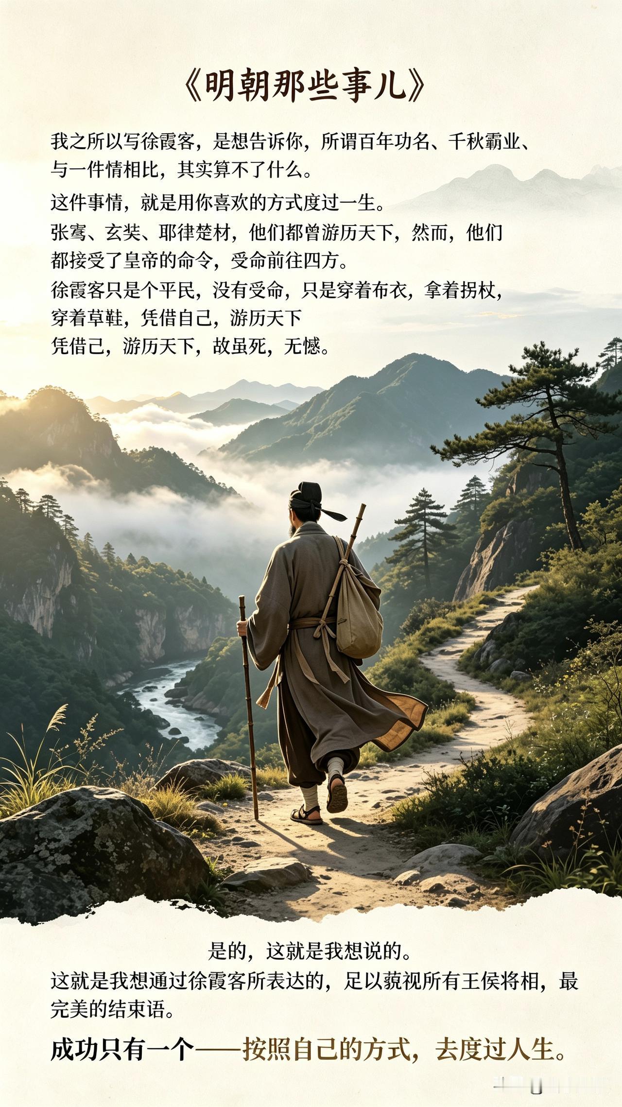 最近在重听《明朝那些事儿》。下班回家，一边做家务一边听；晚间散步，也放着音频。再