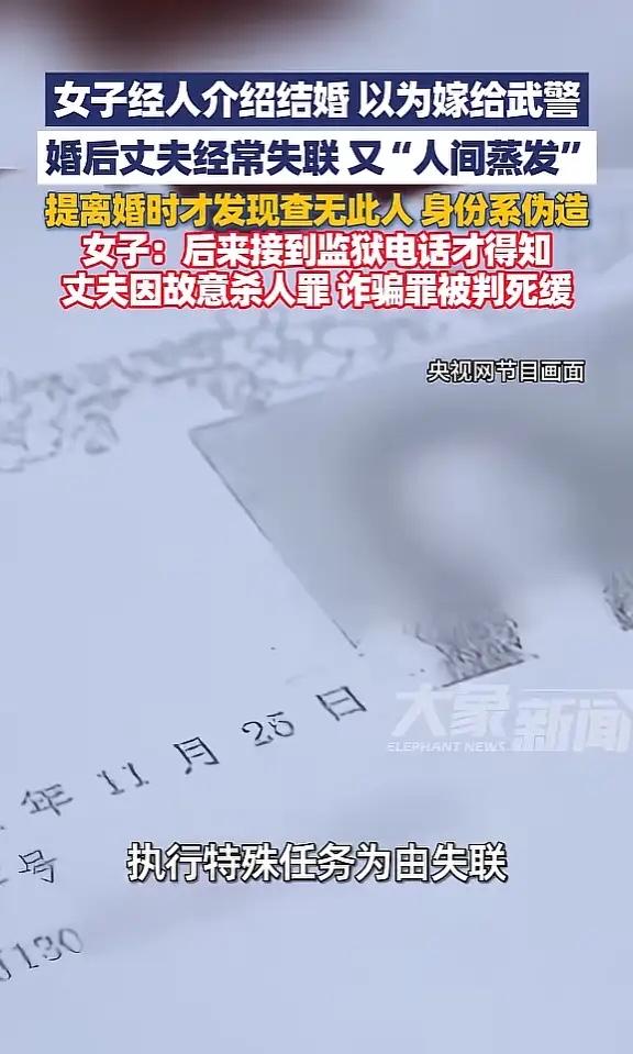 电视剧都不敢这么演！河北石家庄，一女子经亲戚介绍结婚，以为嫁给了武警，结果婚后丈