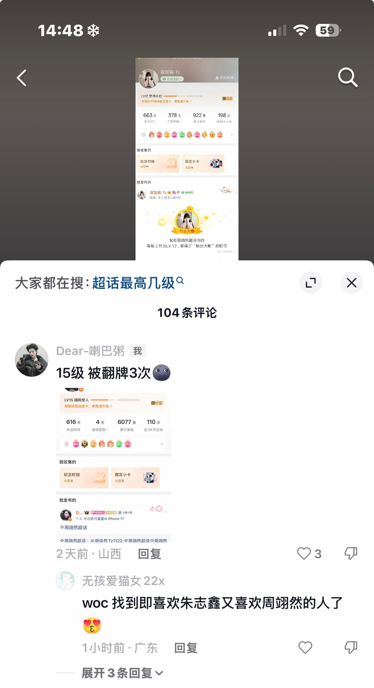 好尴尬呀其实我已经属于脱粉状态了🌚 