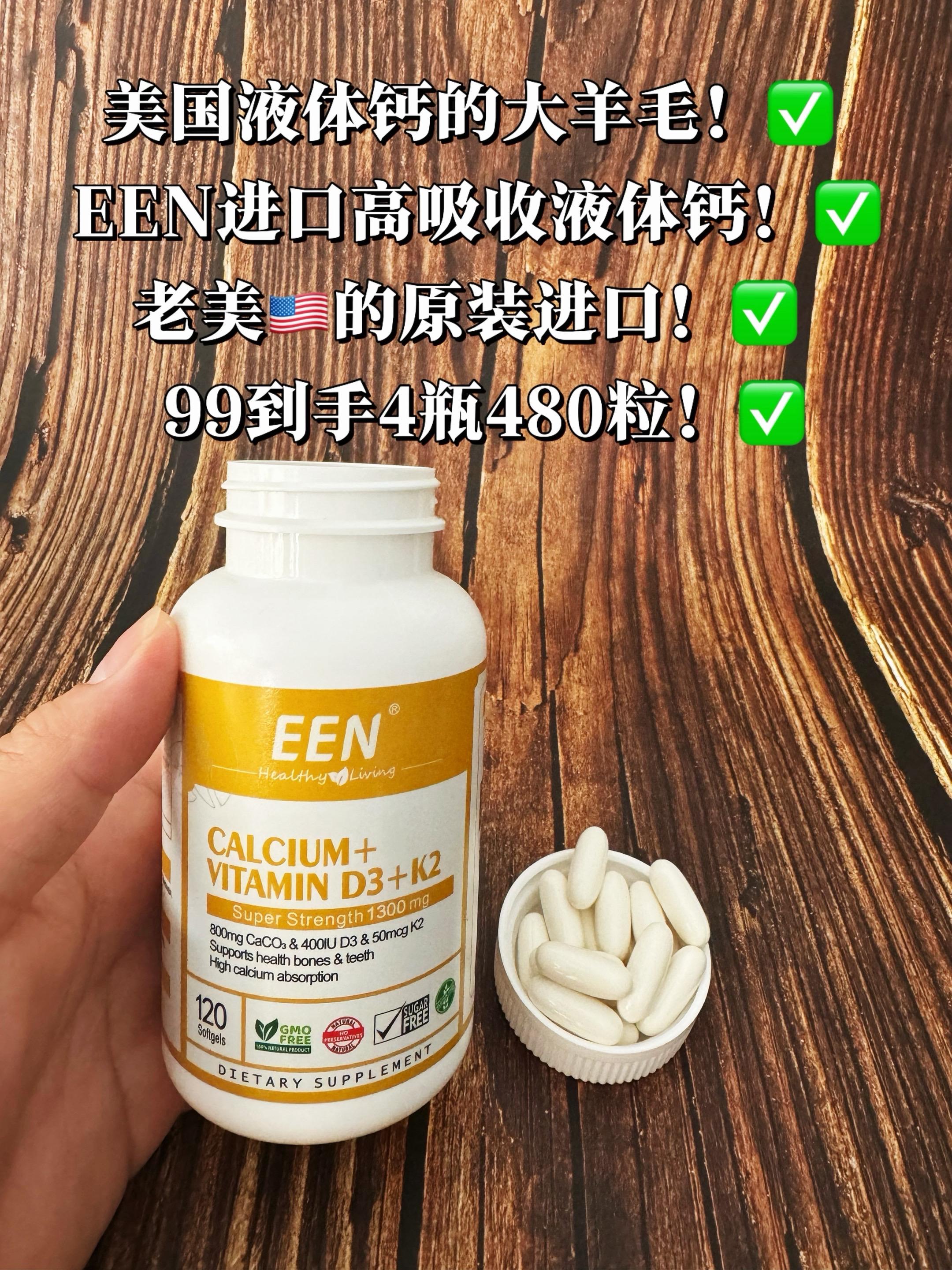 第1855集｜液体钙的大羊毛来了！之前这一瓶就139，你们看现在才多少...