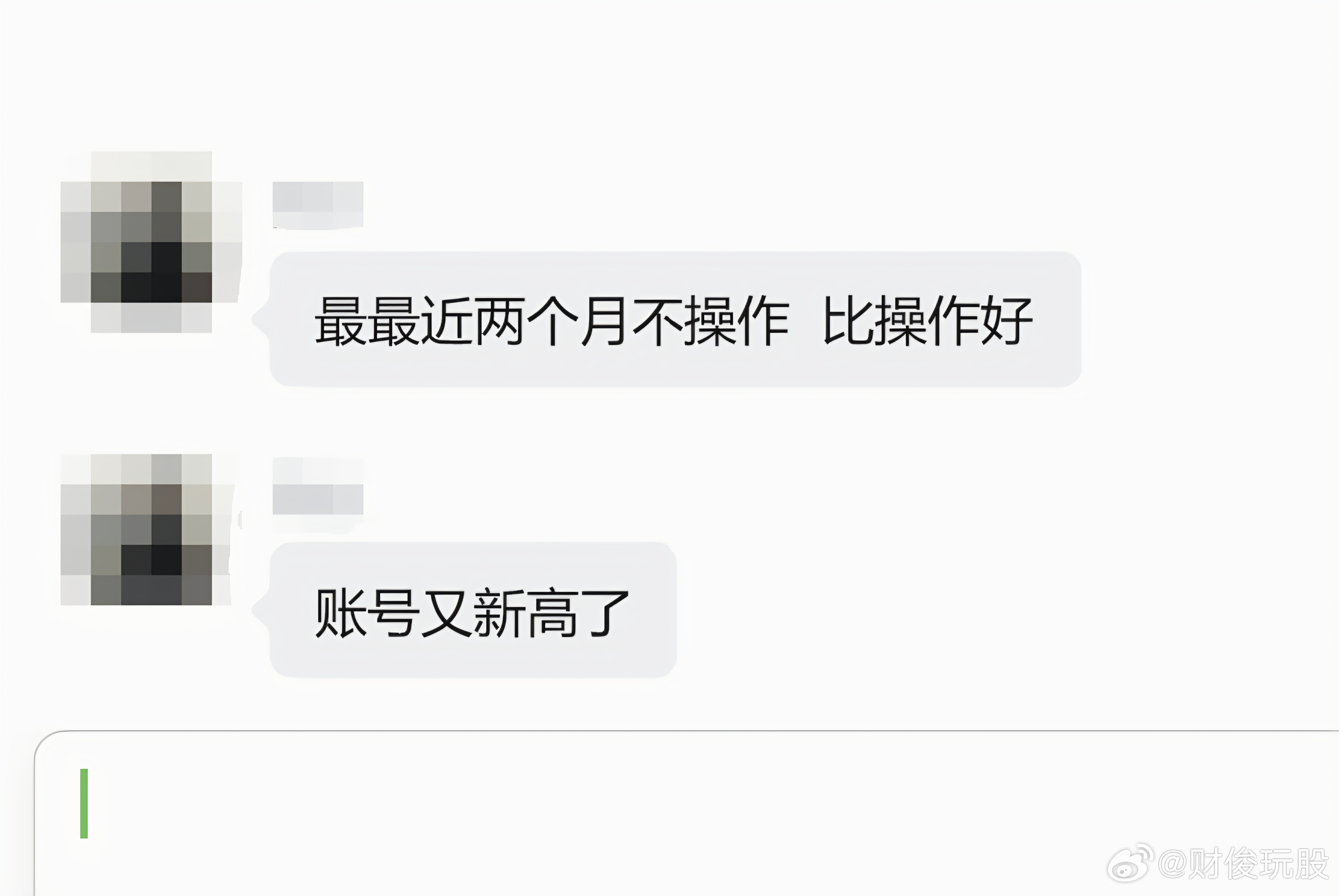 会员群内的高手大哥带来的喜讯。今天我们的股票出类拔萃。