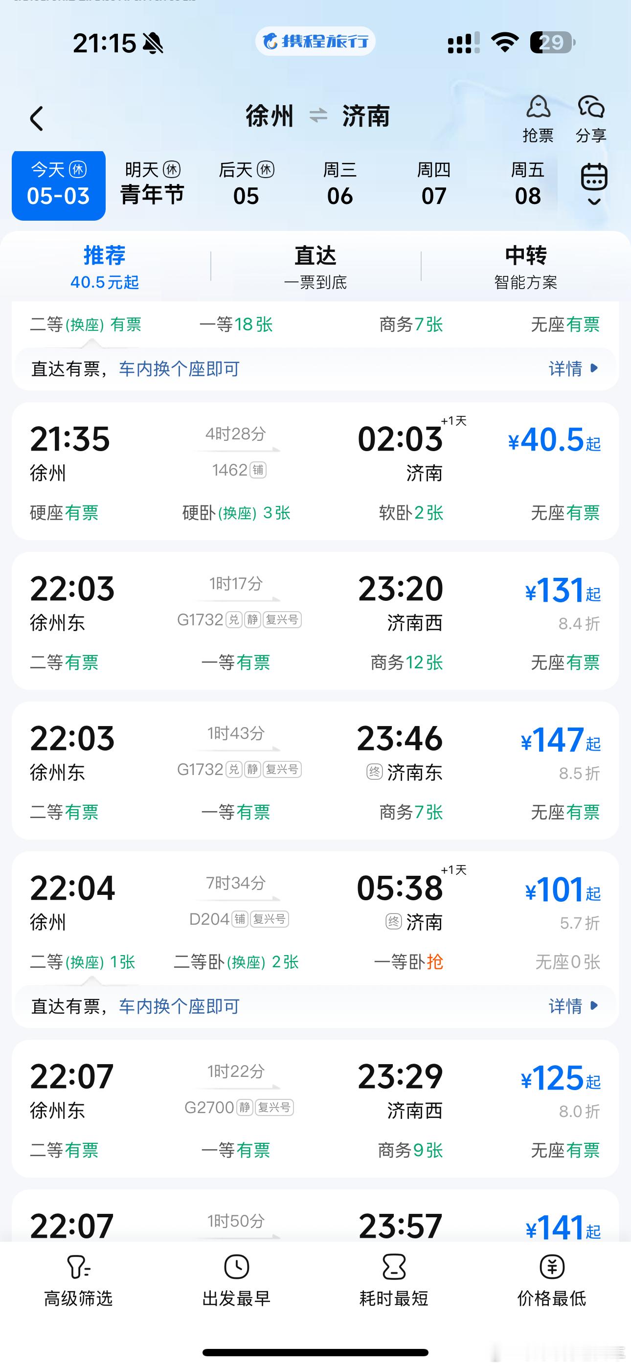 1300元的机票跌到400元事实证明，只有4.30和5.5当天的票难抢……朋友假