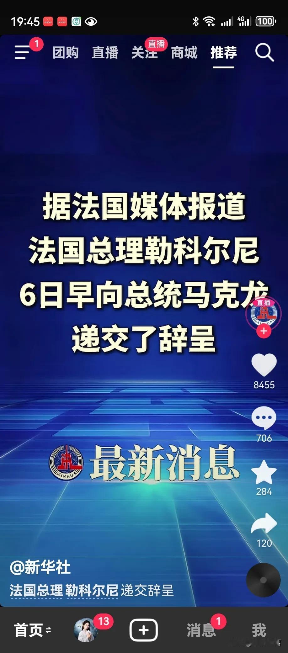 法国真是一个搞笑的国家，做事就像小孩子一样，严重欠考虑，新任总理又辞呈了！

一