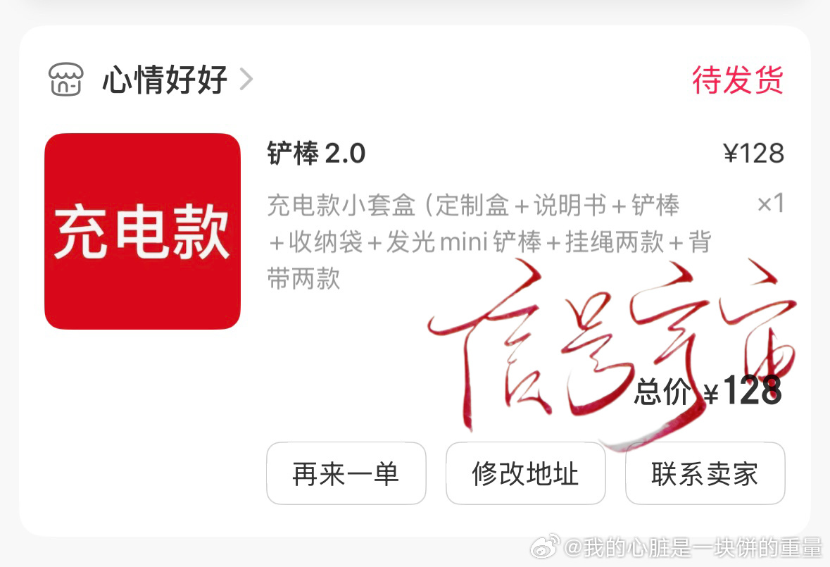 前两千我来了 