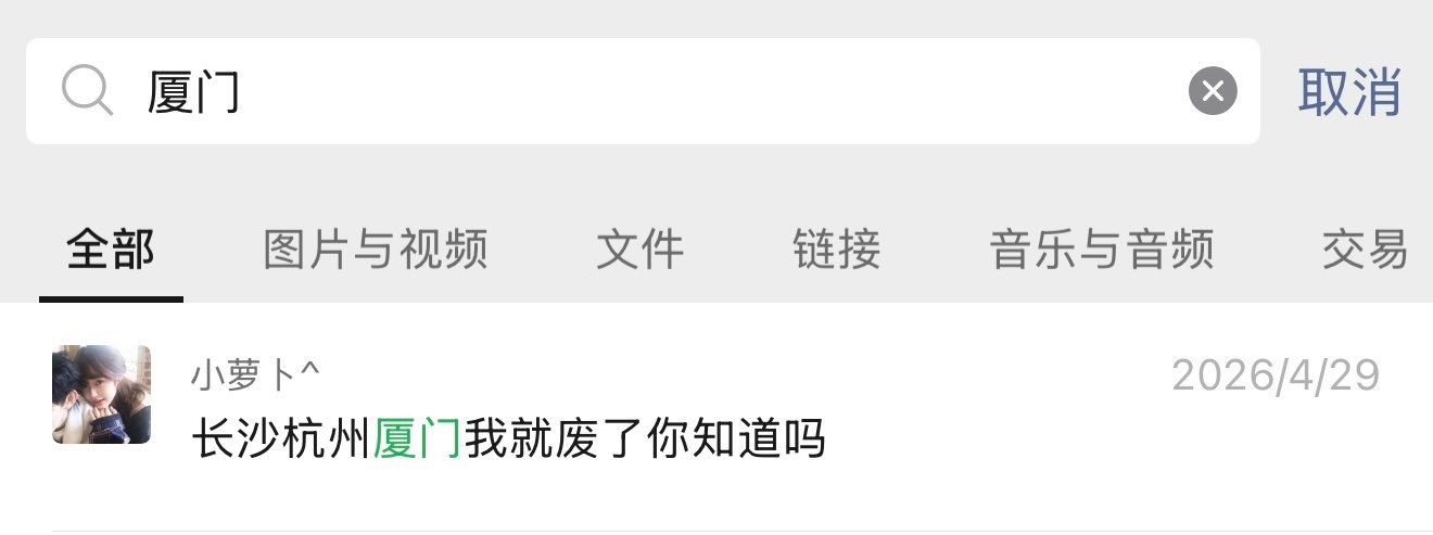 长沙官宣之前跟宝妈猜的 我神了吧 