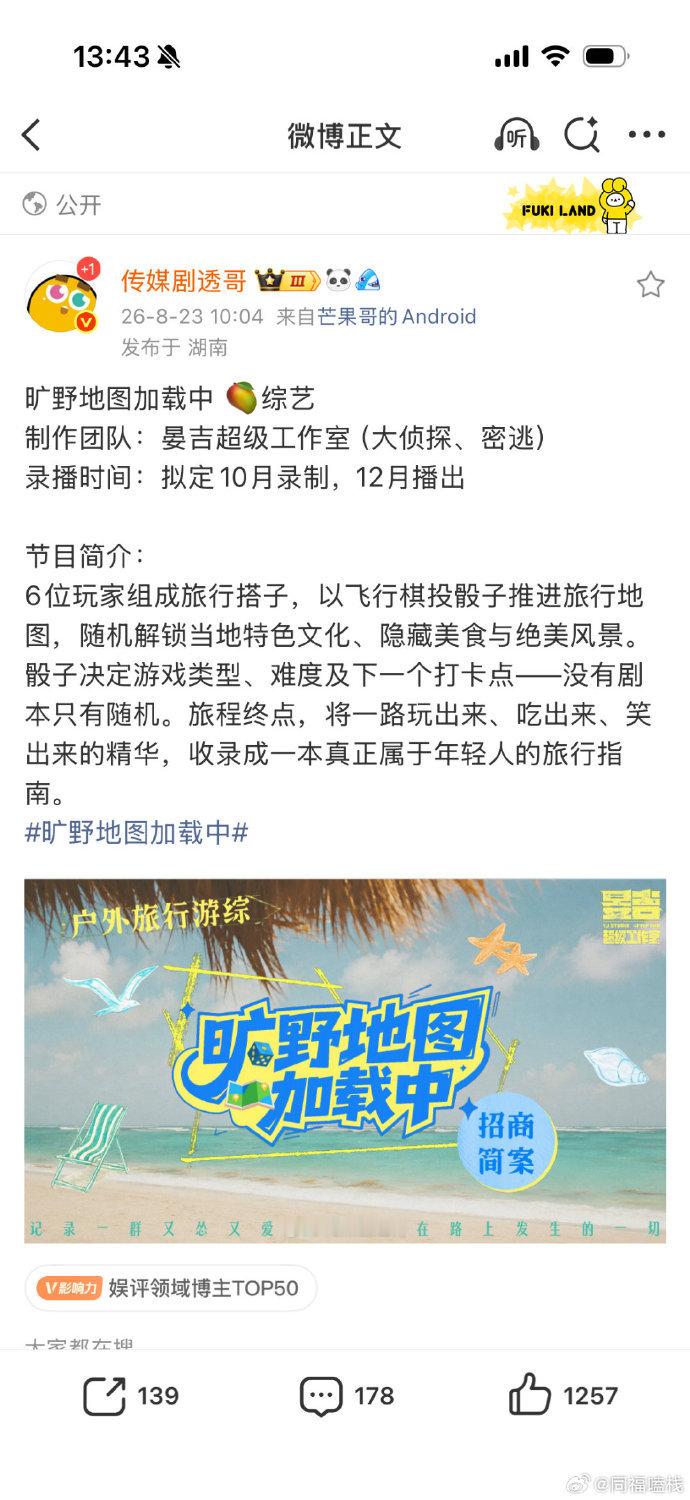 密逃制片人回应团综名字已经开始脑补画面了，大老师、笔笔、彭彭、真源、凯凯、哲远凑