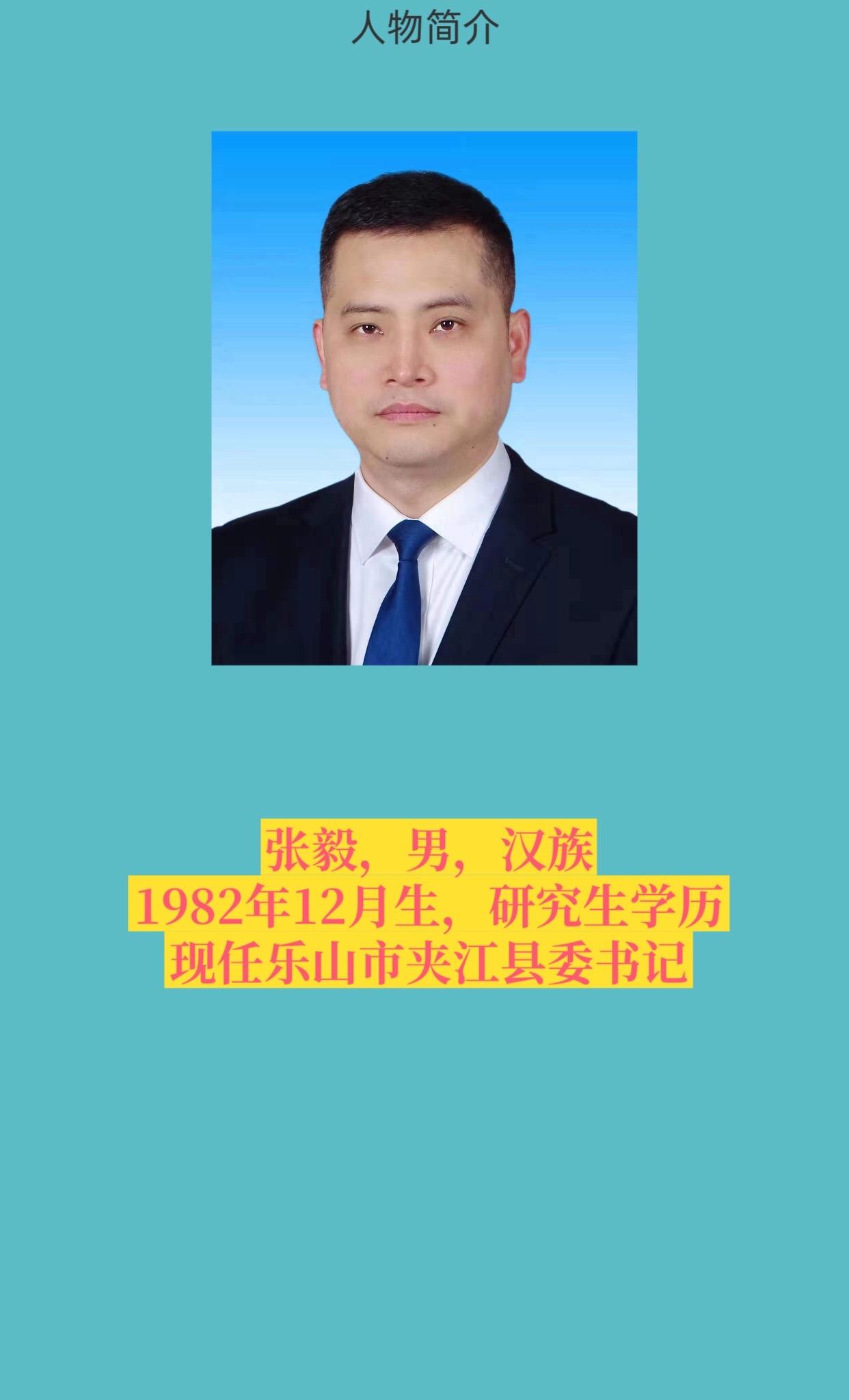 乐山市夹江县。
