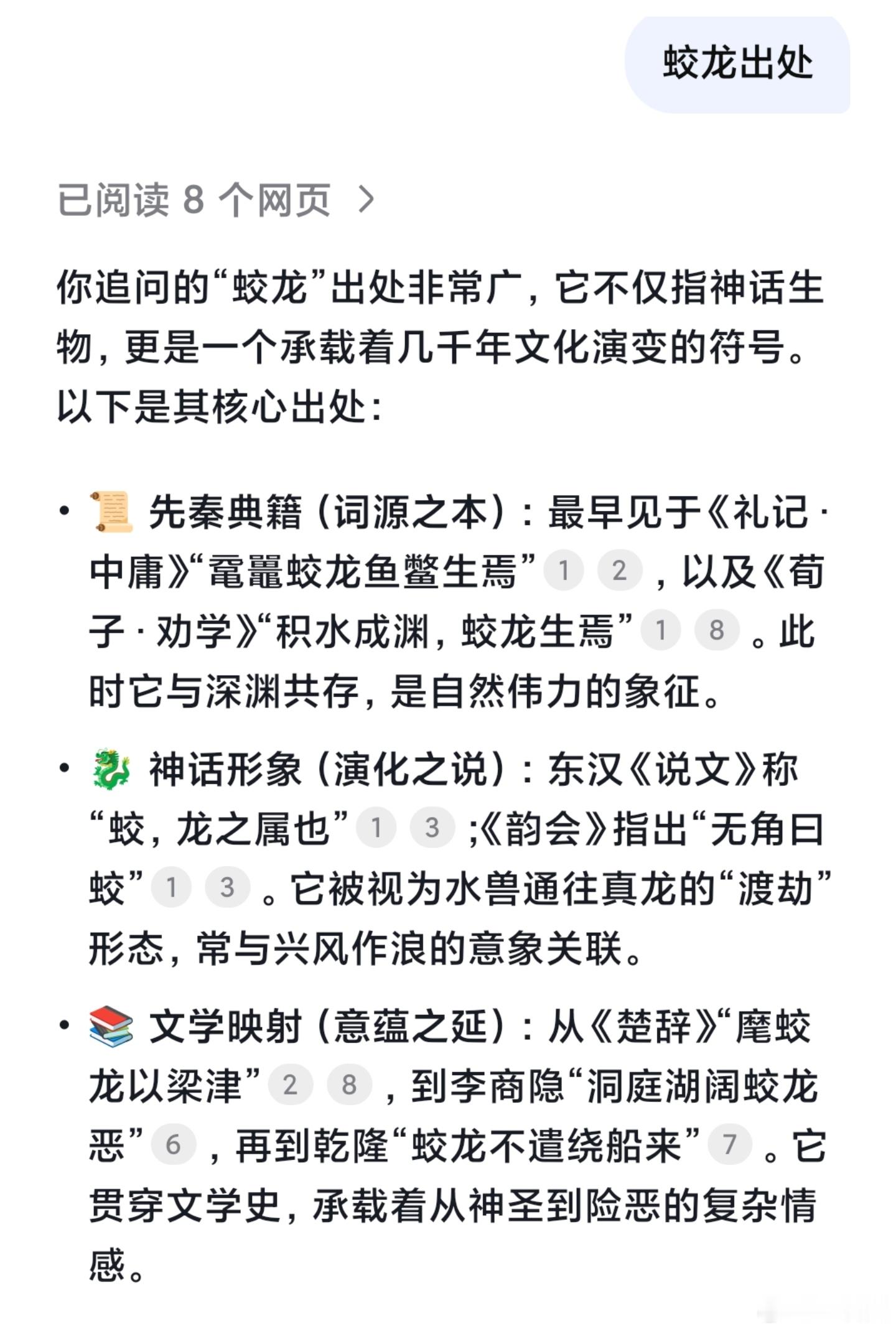 小米蛟龙底盘 蛟龙关山海经什么事儿？虽然我也不喜欢这个命名，但没必要污名化蛟龙吧