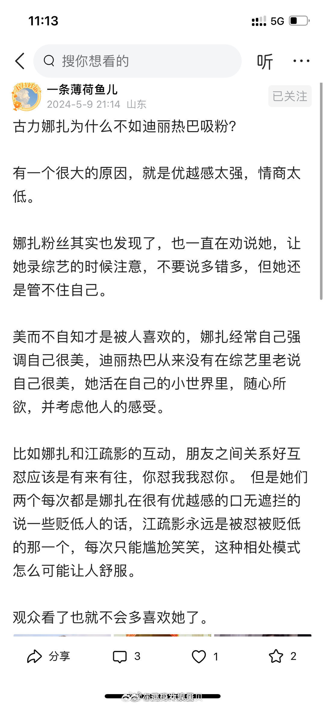 古力娜扎为什么不如迪丽热巴吸粉？网友一语道破其原因…… 