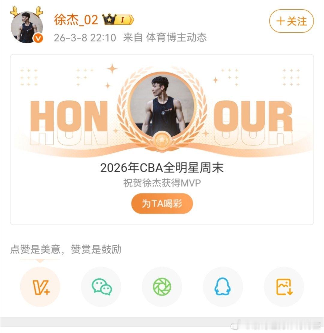 徐杰微博咋没开打赏啊，想给他两块钱都给不了，我是绝不会去直播间买小卡的太降智了