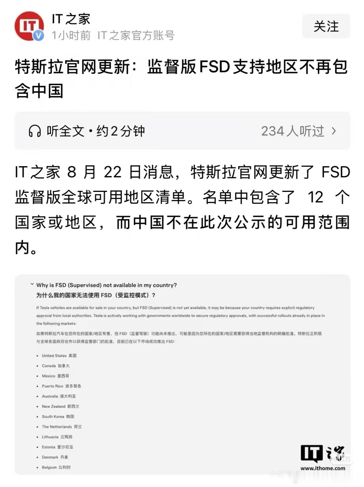 看到小道消息说fsd入华不容乐观，不知道真假。我是真心实意希望fsd能够落地的，