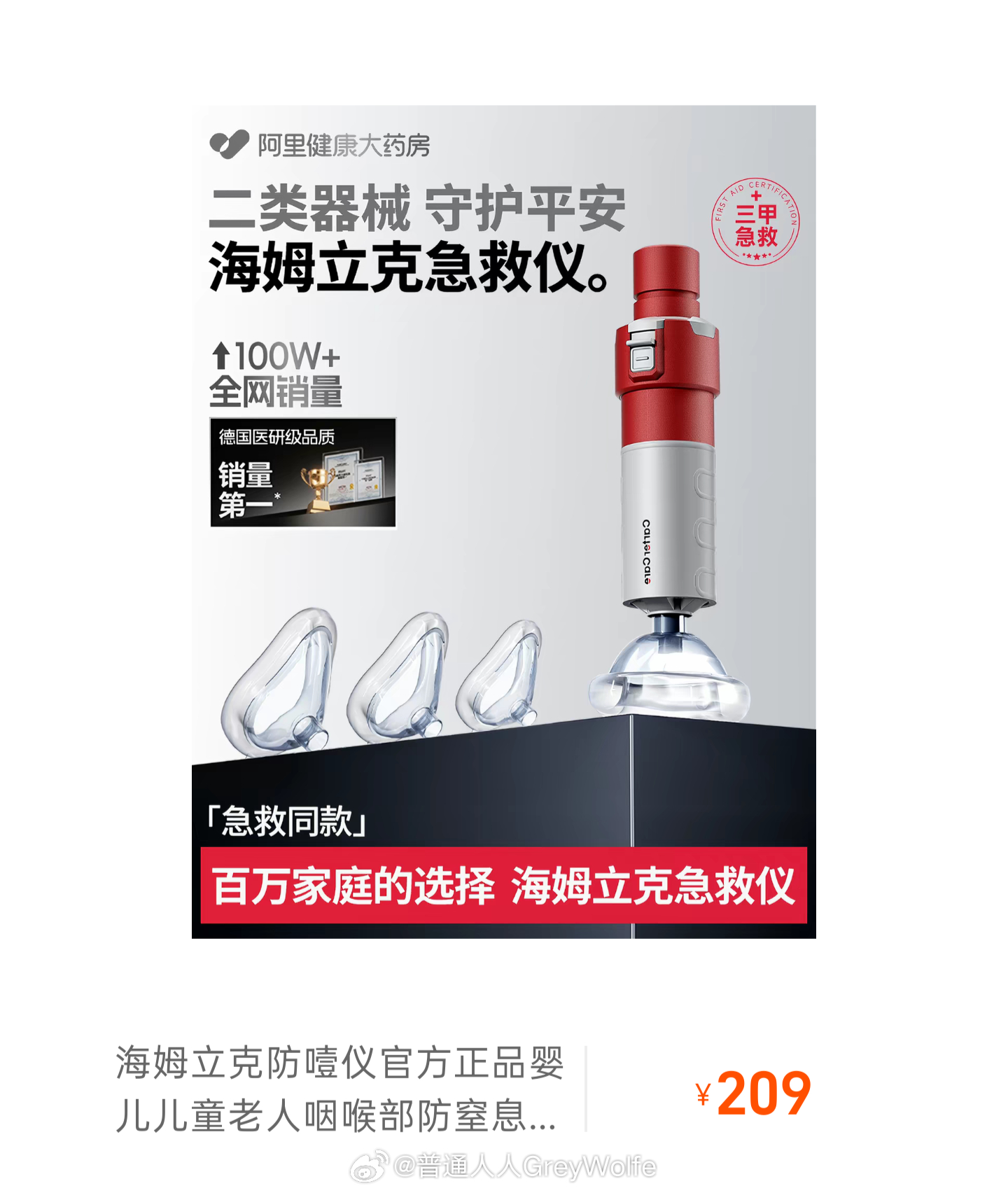 woc这么好的仪器怎么不早点告诉我！好像比起干巴巴自救不如备一个这个