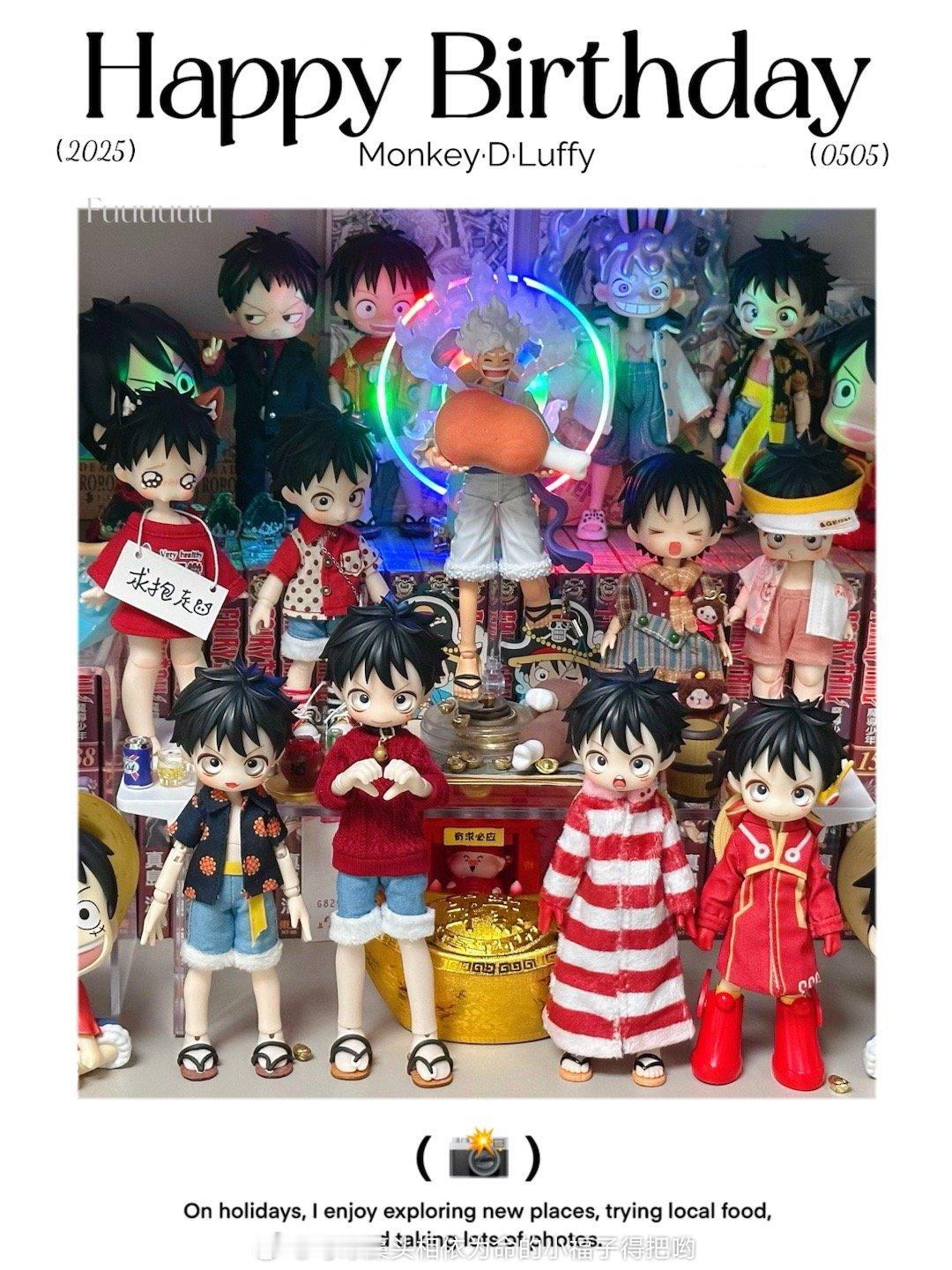 5月5日路飞生日快乐 船长生日快乐 ​​​
