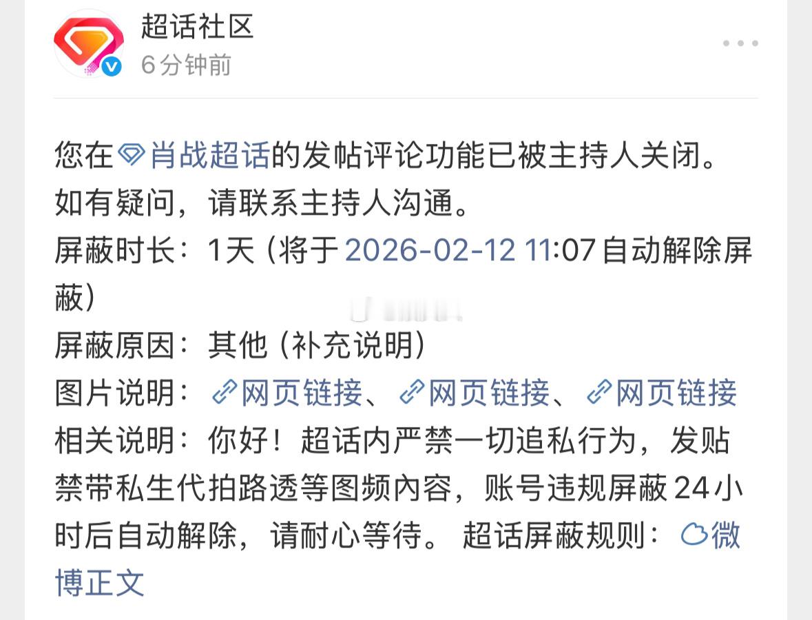 太久没发超话了