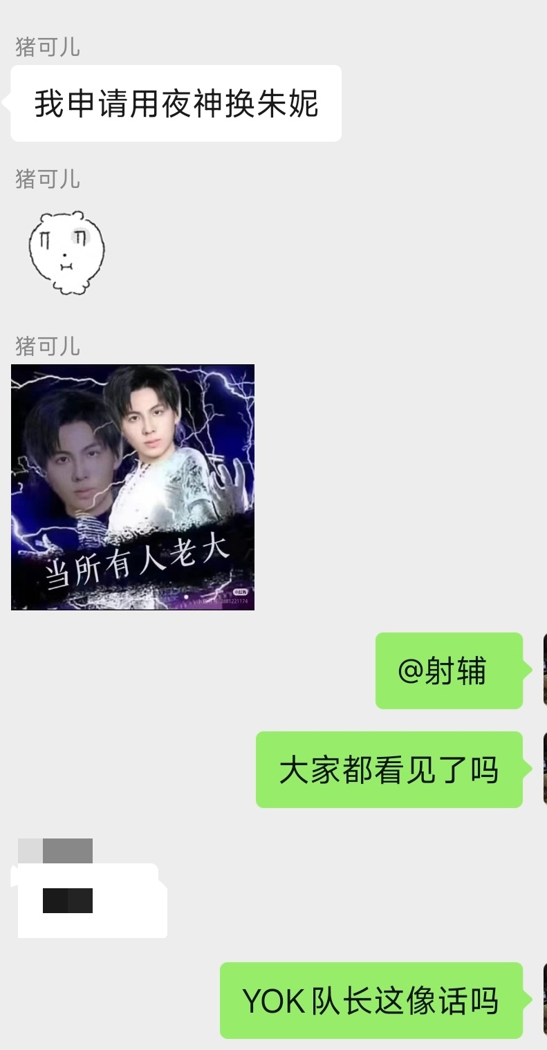 我不知道这个yok队长在干什么，我不多说了好吧 