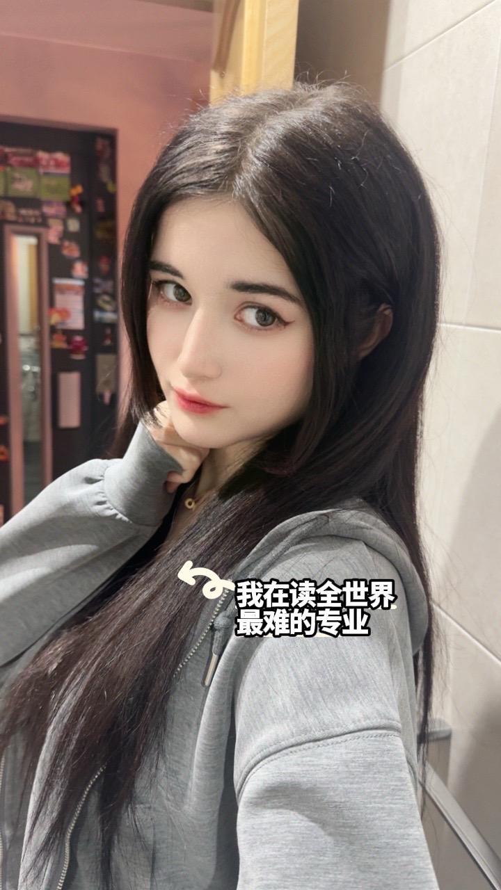 我在读全世界最难的大学专业之一。