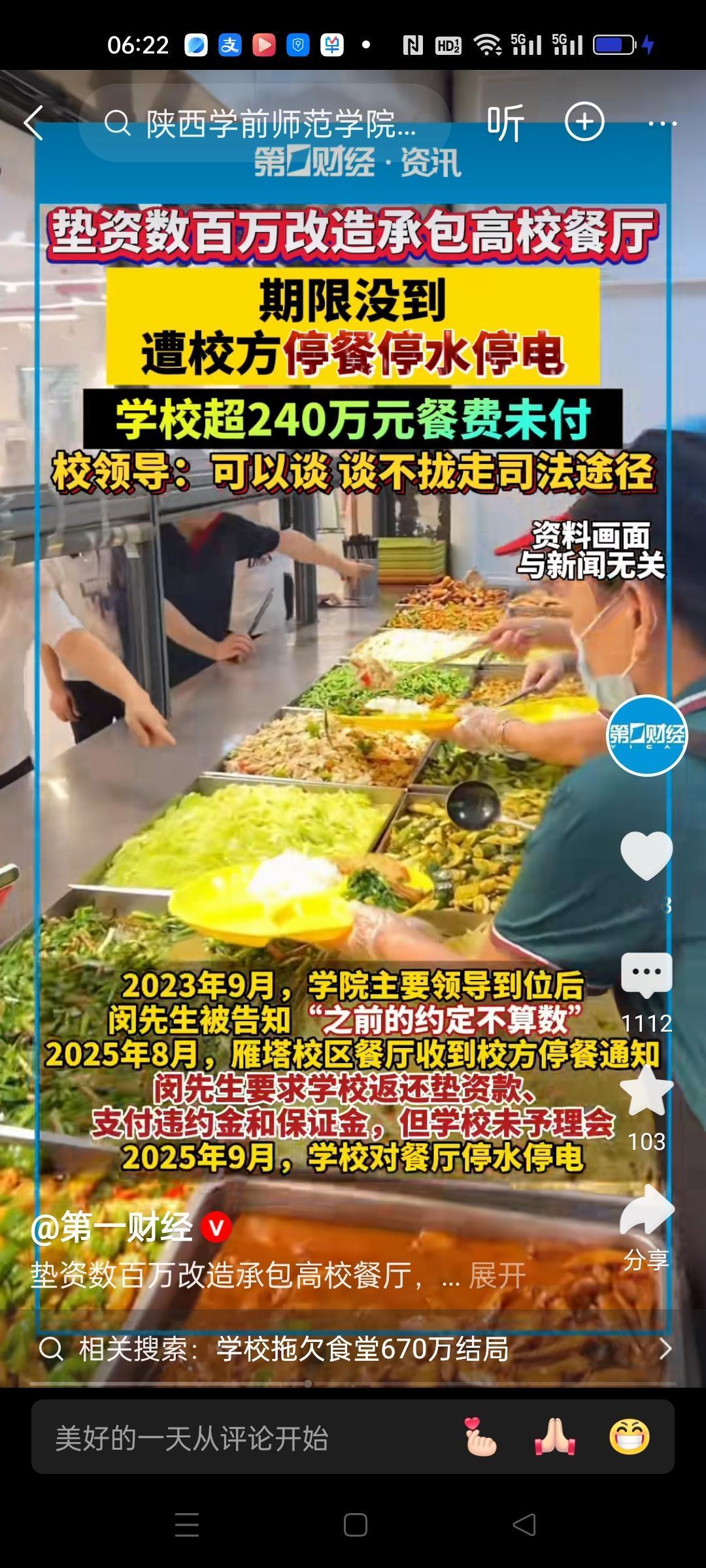 学校都言而无信，怎么教育学生？
闵先生按照学校要求，垫资数百万改造承包学校餐厅。