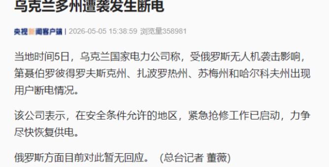 没人能想到！俄军不正面硬刚，反而专挑乌克兰 “命根子” 打，西方这下急疯了

5