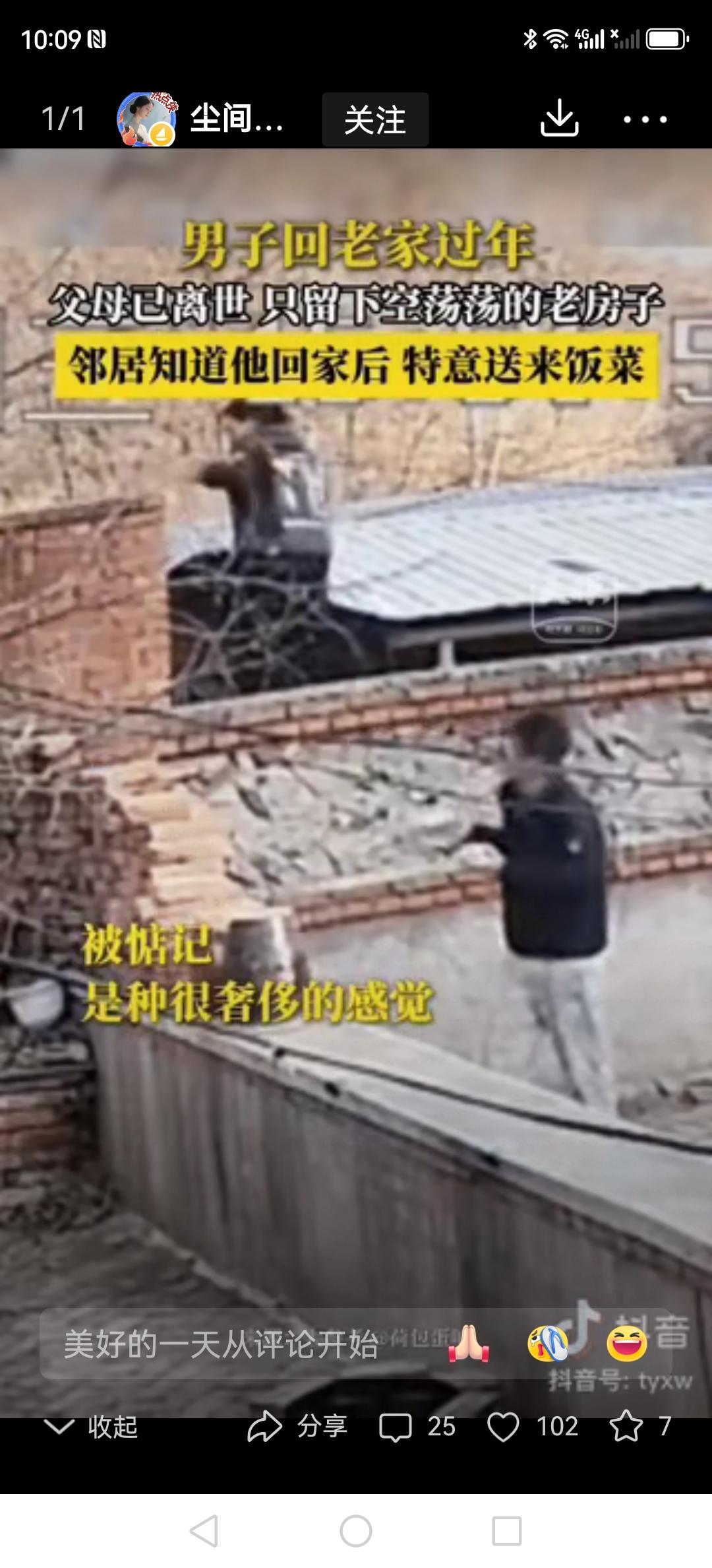 心里一酸！男子开着车赶回老家过年，可爸妈早就不在了，老房子冷冷清清，没人像以前那